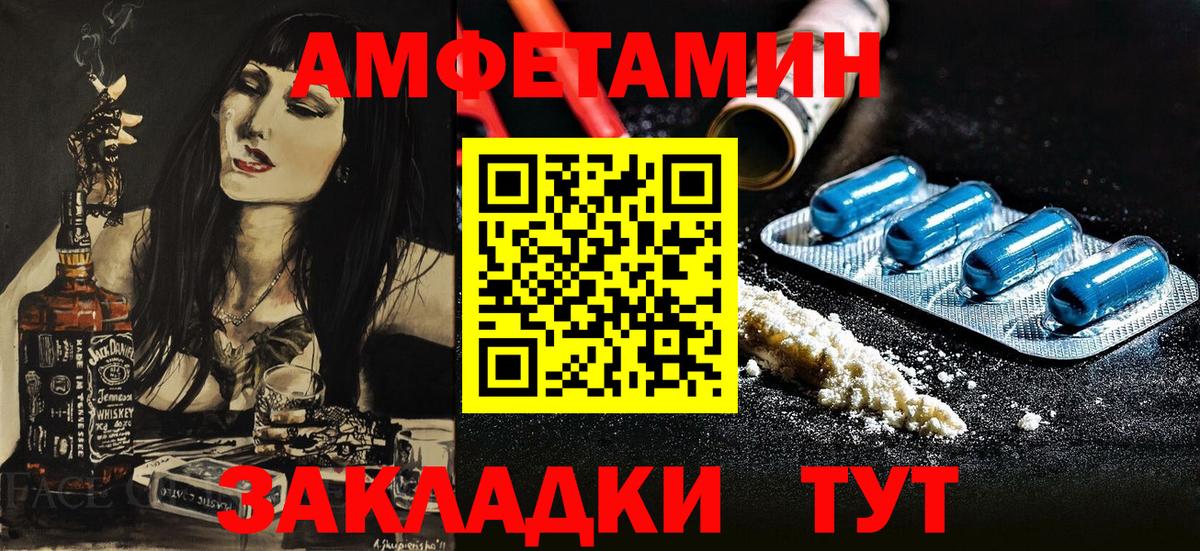 Камень-на-Оби  АМФ Premium  Амфетамин  Вход с VPN 