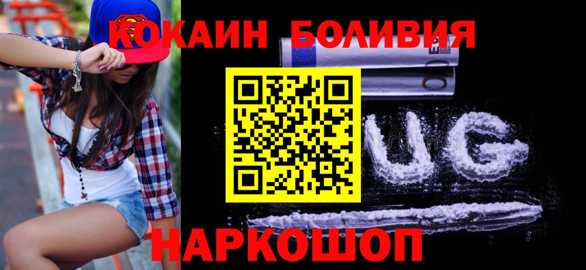 Cocaine  КОКАИН Columbia  Вход с VPN  Камень-на-Оби 