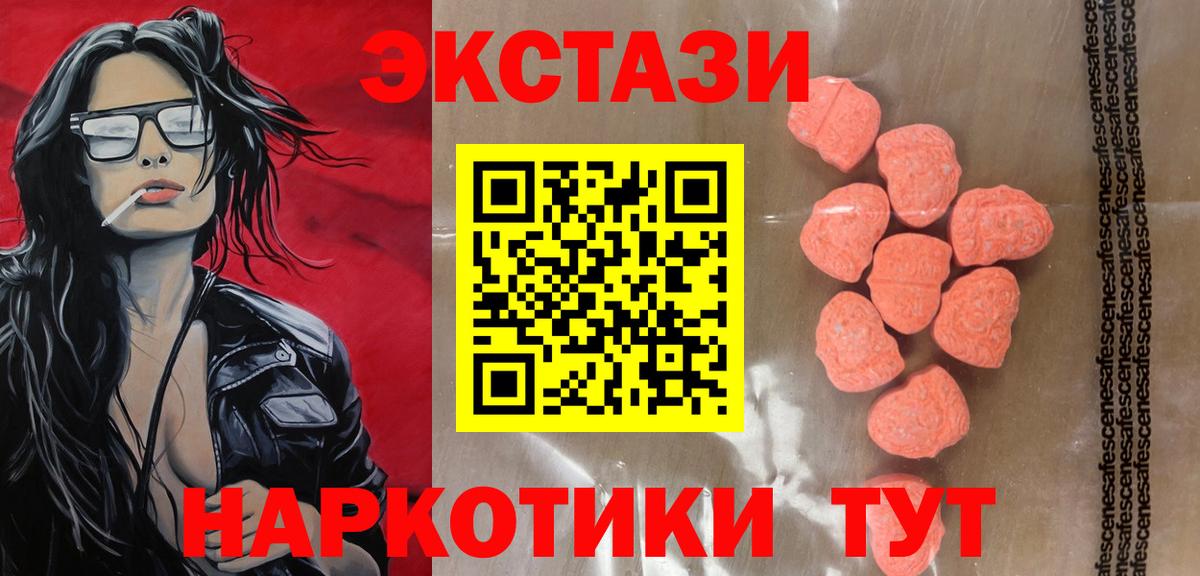 Камень-на-Оби  ЭКСТАЗИ Philipp Plein  ЭКСТАЗИ  Вход с VPN 