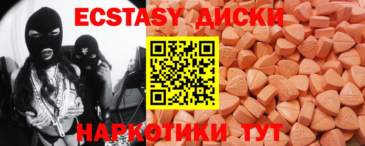 Экстази Дубай Камень-на-Оби