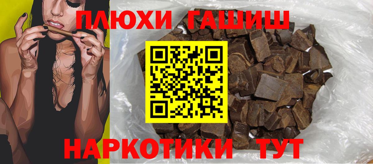 Гашиш hashish Камень-на-Оби