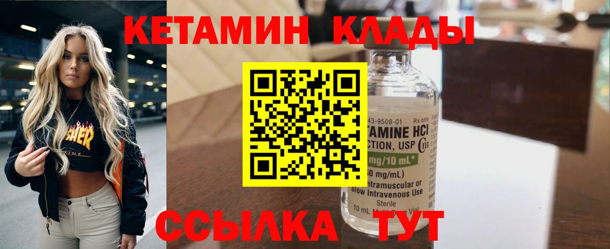 КЕТАМИН VHQ Камень-на-Оби