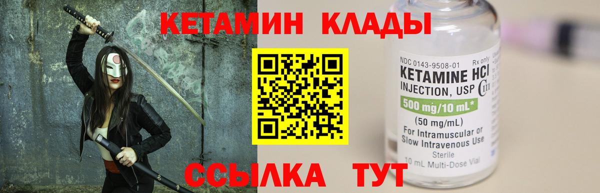 КЕТАМИН ketamine  Вход с VPN  КЕТАМИН ketamine  Камень-на-Оби 