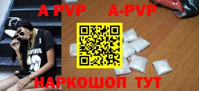 альфа пвп VHQ Гусев