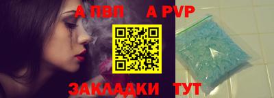 альфа пвп VHQ Гусев