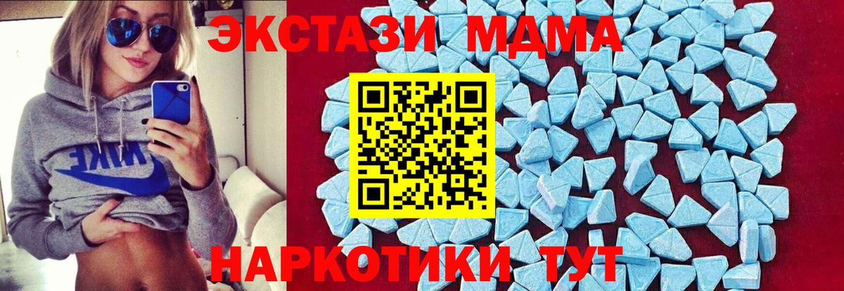 Камень-на-Оби  MDMA  Вход с VPN  МДМА VHQ 