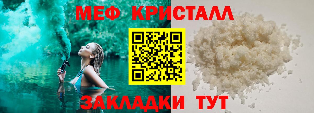Меф  Камень-на-Оби
