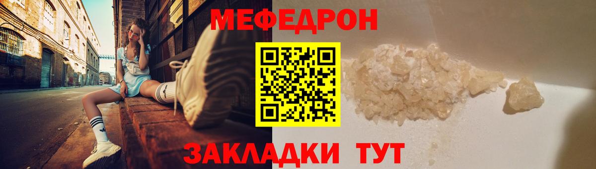 МЕФ  МЕФ VHQ  Мефедрон мука  blacksprut ONION  где купить наркоту  Камень-на-Оби  Вход с VPN 