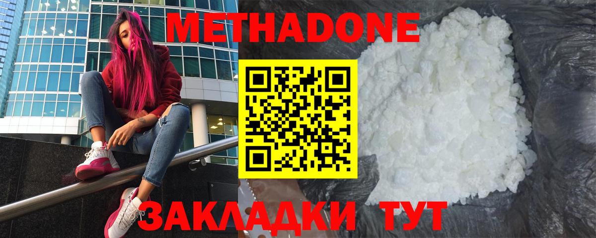 ссылка на мегу сайт  shop официальный сайт  Камень-на-Оби  Метадон кристалл  Вход с VPN 