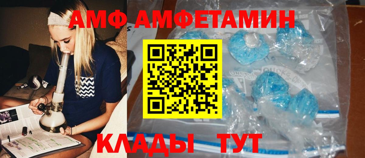 МЕТАМФЕТАМИН мет  Вход с VPN  Камень-на-Оби 