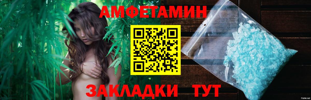 МЕТАМФЕТАМИН кристалл Камень-на-Оби