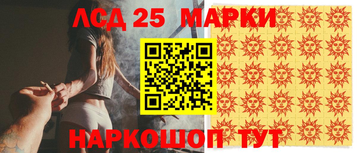 Наркотические марки 1,5мг Камень-на-Оби
