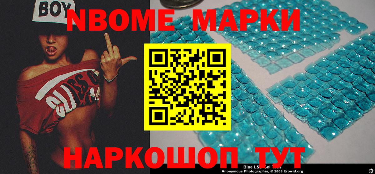 Марки NBOMe 1,8мг  Вход с VPN  Марки 25I-NBOMe  Камень-на-Оби 