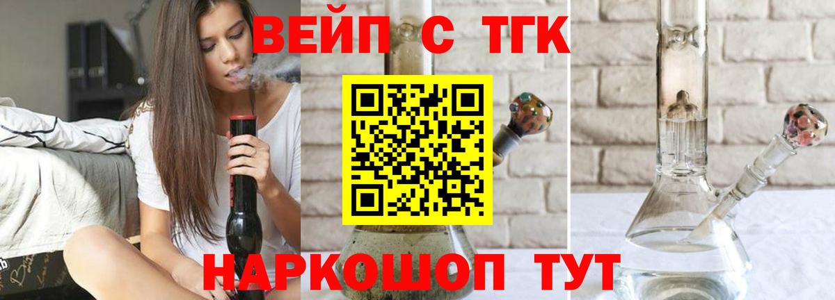 ТГК THC oil  Вход с VPN  Камень-на-Оби 